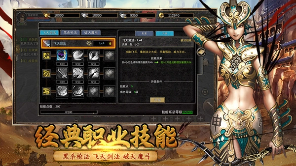 新丝路传说(2)