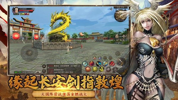 新丝路传说(4)