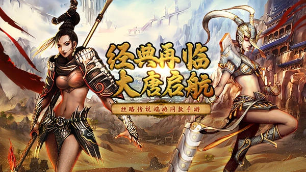 新丝路传说(3)