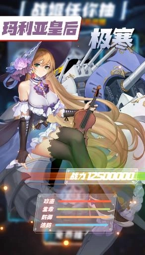 武装异化少女截图4