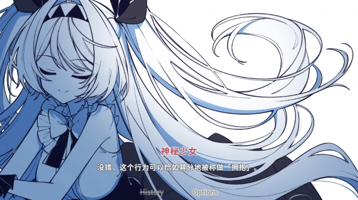 不存在的你和我游戏绿色版图4