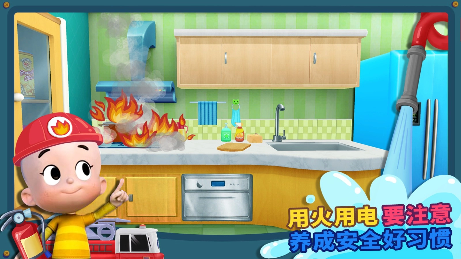 宝宝小当家手机版图1