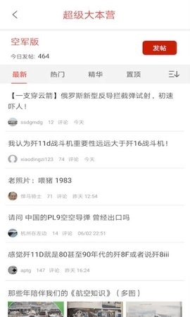 超大军事通用版(2)