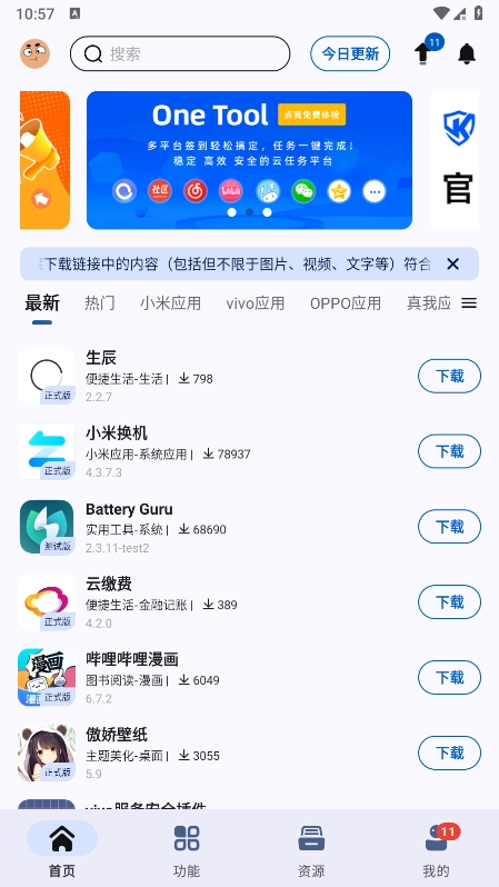 share免费版图1