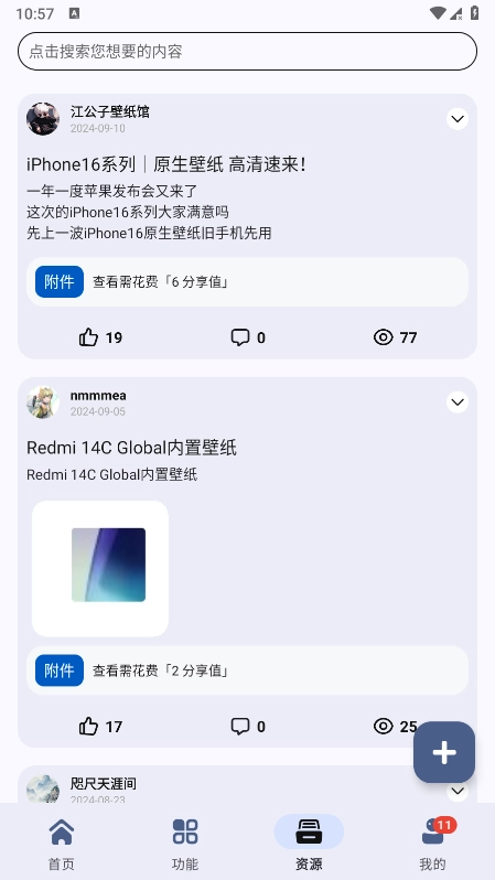 share免费版图3