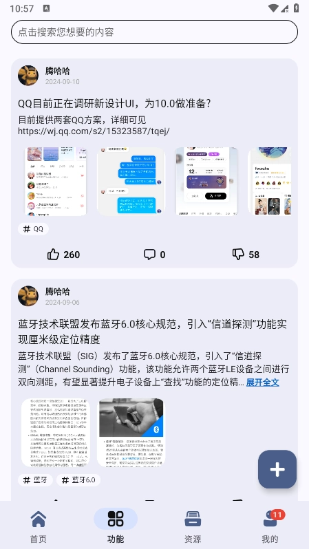 share免费版图4