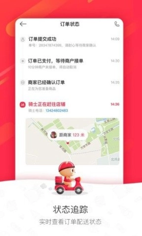 百度外卖正版图1