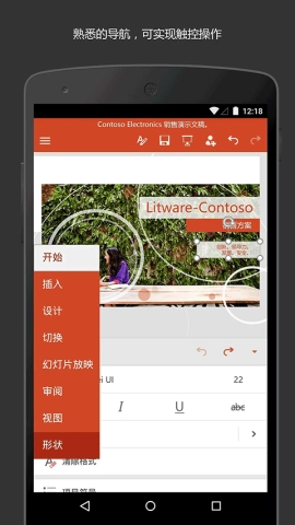 PowerPoint图1