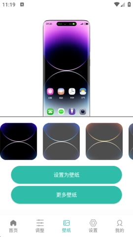 华为灵动岛图2