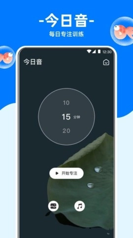 冥想金鱼手机最新版图1