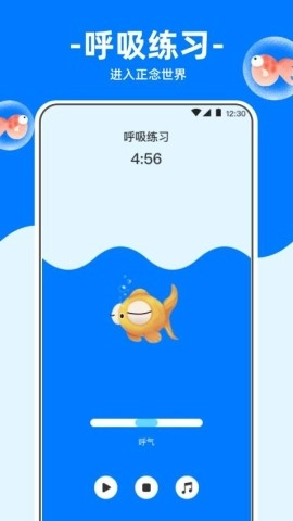 冥想金鱼手机最新版图2