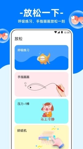 冥想金鱼手机最新版图3
