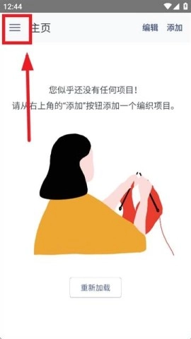 编织计数器完整版下载