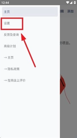 编织计数器完整版下载