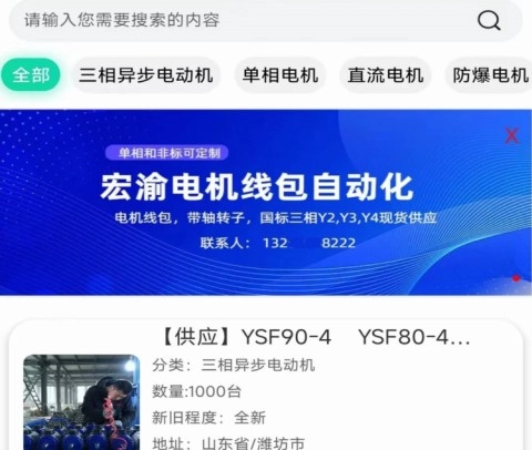 电机圈完整版下载
