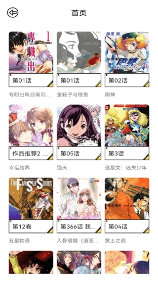 比熊漫画最新版