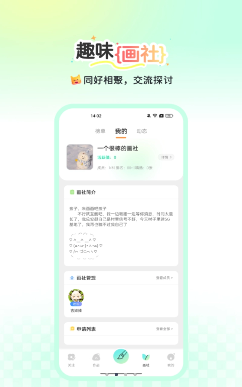 全民画画图2