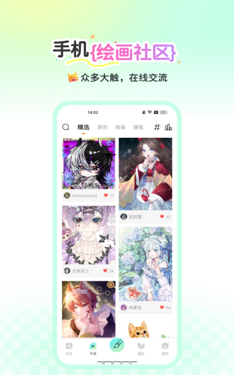 全民画画图3