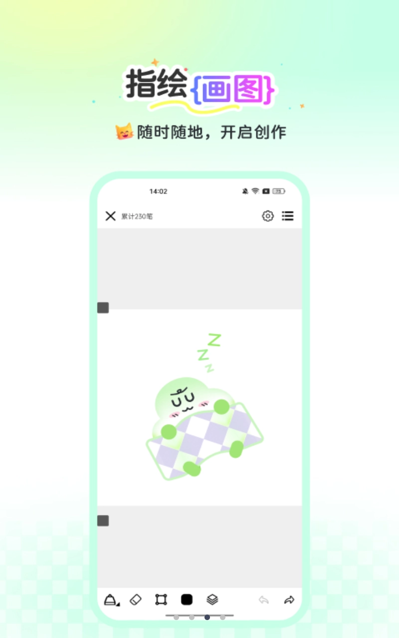 全民画画图4