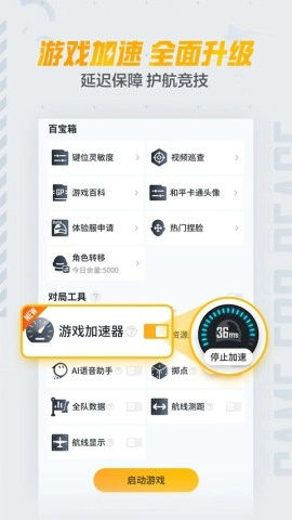 和平营地-图1