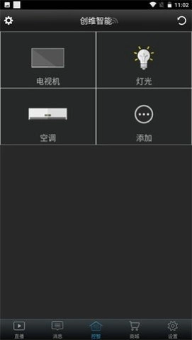 创维电视遥控器原版图2