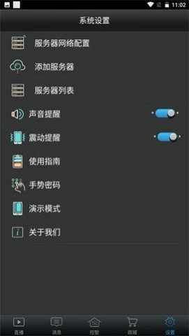 创维电视遥控器原版图1