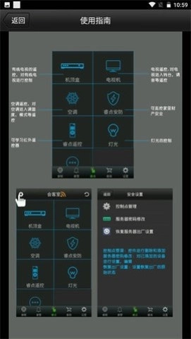 创维电视遥控器原版图3