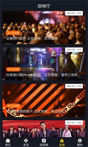 可可影视最新版图1