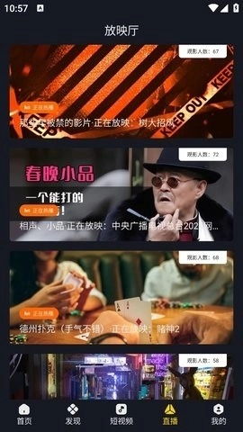 可可影视最新版图4