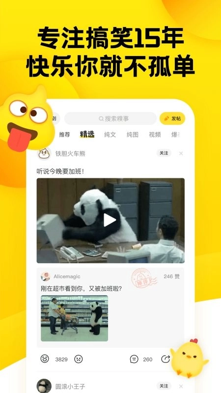 糗事百科图4