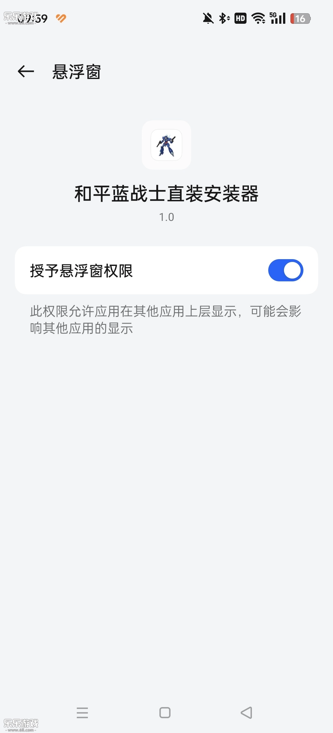 和平精英蓝战士容器(4)
