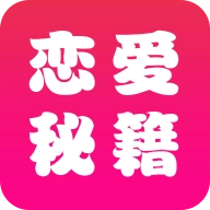 恋爱辅助器 v21.04.22