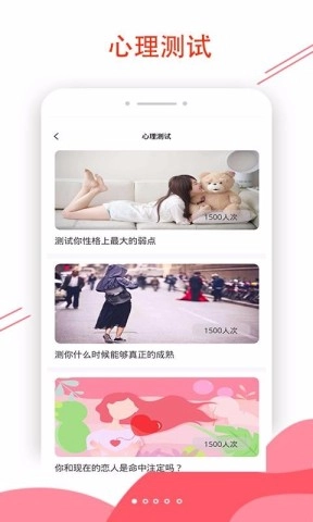 恋爱辅助器