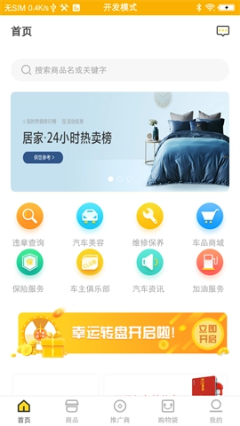 嘟嘟管家