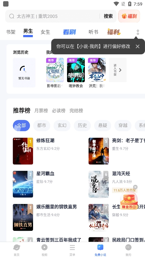 vivo浏览器最新版图2