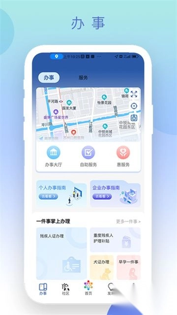 惠姑苏手机版图1