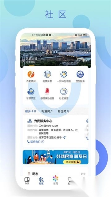 惠姑苏手机版图2