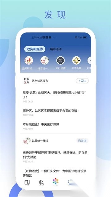 惠姑苏手机版图3