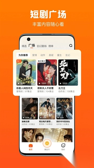 全民短剧免费版图3