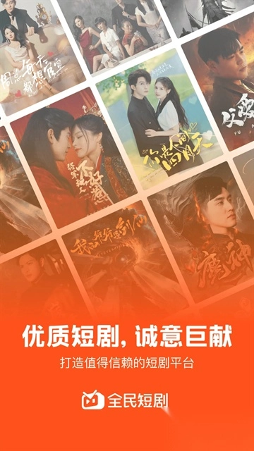 全民短剧免费版图4