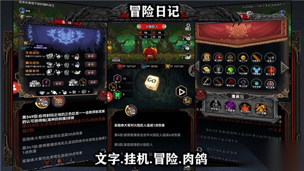 冒险日记免费版图2