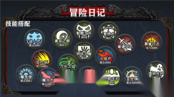 冒险日记免费版图4