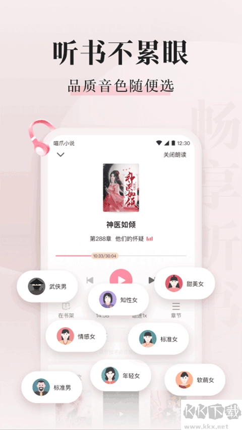 喵爪小说手机版图1