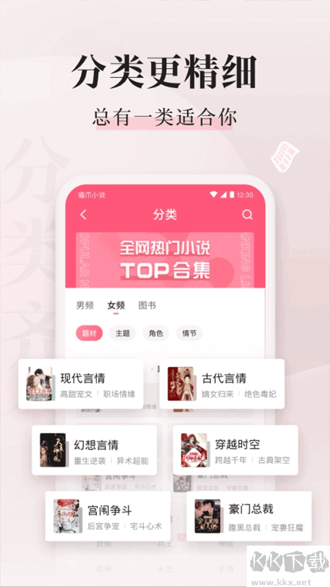 喵爪小说手机版图2