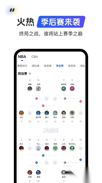 球迷屋手机版图4