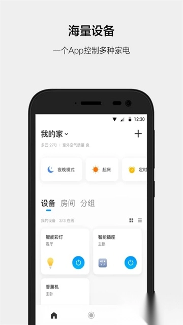 云智能手机版图1