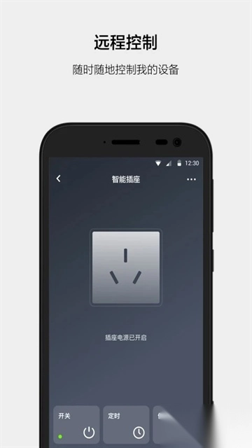 云智能手机版图4