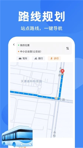 公交地铁一码通