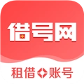 借号网