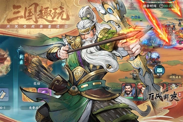 百战群英